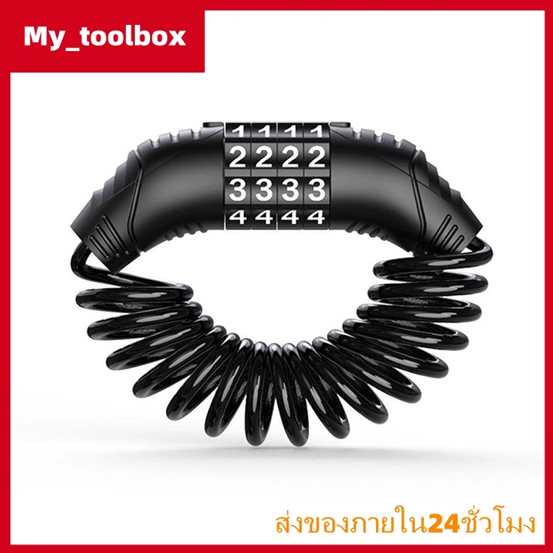 ✅พร้อมส่ง🔥สายโซ่ล็อคหมวกกันน็อค