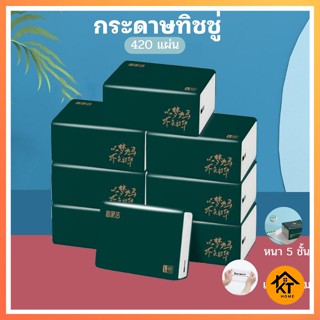 [เก็บโค้ดส่งฟรีหน้าร้าน]ปลีก/ส่ง 50379 กระดาษทิชชู่ กระดาษชำระ กระดาษเช็ดหน้า หนา 4 ชั้น 1ห่อ300 แผ่น