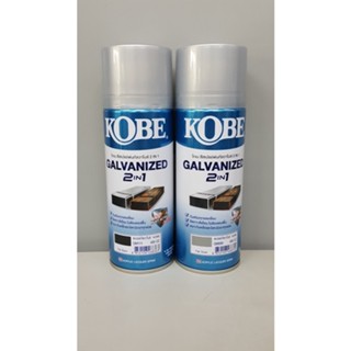 สีสเปรย์ กัลวาไนซ์ KOBE 2in1 Galvanized สีพ่นรองพื้นกัลวาไนซ์