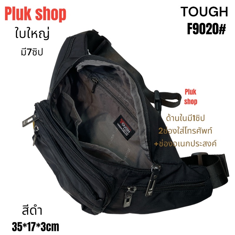 กระเป๋าคาดเอวใบใหญ่ กระเป๋าคาดอก TOUGH รหัส 9020# ผ้าไนลอน ผ้า2ชั้น สีดำ มี 7ซิป ขนาด 35x17x3cm
