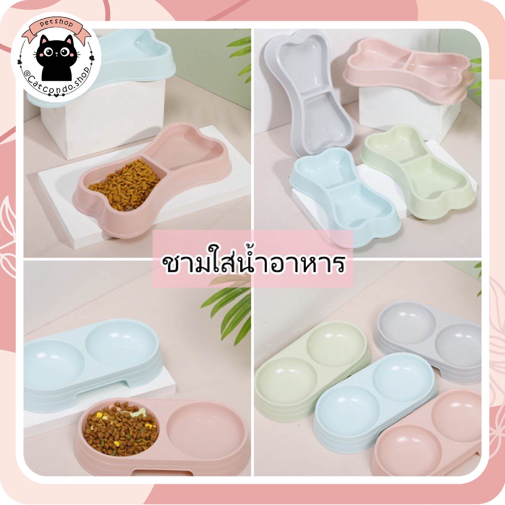 ชามแมว ที่ใส่อาหาร ชามหมา แบบพลาสติก 2หลุม ชามมินิ2หลุม