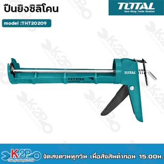 Total ปืนยิงกาวซิลิโคน ทรงครึ่งวงกลม ขนาด 9 นิ้ว รุ่น THT20209 ( Caulking Gun )