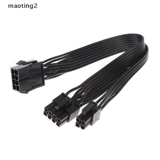 [maotingtwo] สายเคเบิลอะแดปเตอร์แปลงพาวเวอร์ซัพพลาย CPU 8Pin Female to CPU 8Pin ATX 4Pin Male [Mt]