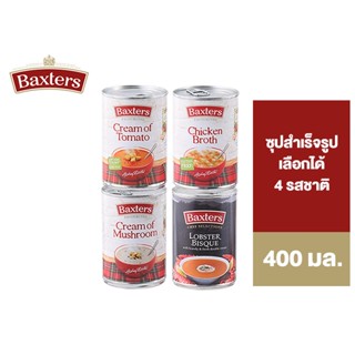 Baxters แบ็กซเตอร์ ซุปสำเร็จรูปพร้อมรับประทาน เลือกได้ 4 รสชาติ