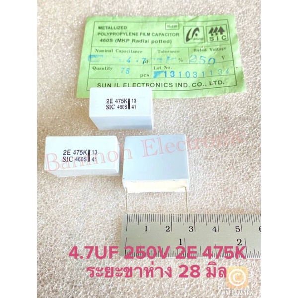 (แพ็ค5ตัว) 2E 475K 2E475K C 4.7UF 250V คาปาซิเตอร์ SUNIL SHARP สีขาวขาห่าง28มิล Capacitor 4.7UF250V 
