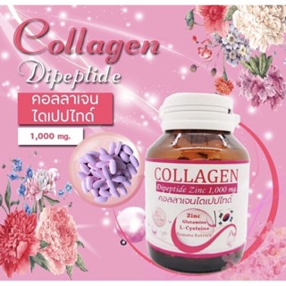 collagen dipeptide คลอลอเจนไดเปปไทด์