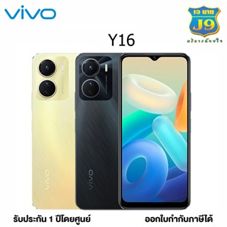 vivo Y16 (Ram 4GB Rom 64GB) สินค้าแท้100%