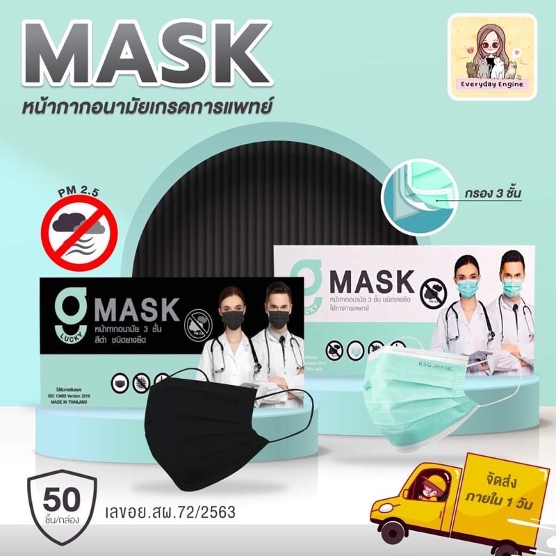 Gmask g-lucky KSG หน้ากากอนามัยทางการแพทย์ สีดำ สีขาวสีเขียว
