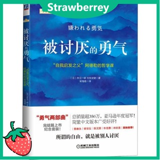 幸福的勇气+被讨厌的勇气 自我启发之父阿德勒的哲学 อะแดปเตอร์หนังสือปรัชญาแรงบันดาลใจ รุ่น The Courage to Be Hated Father Adler You Are Too Thin Face Life Philosophy แรงบันดาลใจ สําหรับผู้หญิง