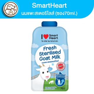 Smartheart นมเเพะสเตอร์ริไลส์ (ซอง) 70g.