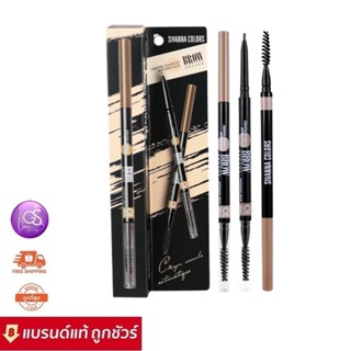 Sivanna Colors brow Arcade Crayon Sources Eyebrow Pencil 0.1g ซีเวนน่า คัลเลอร์ส เครออน ซอร์ส ออโตเมทิค อายบราว เพนชิล