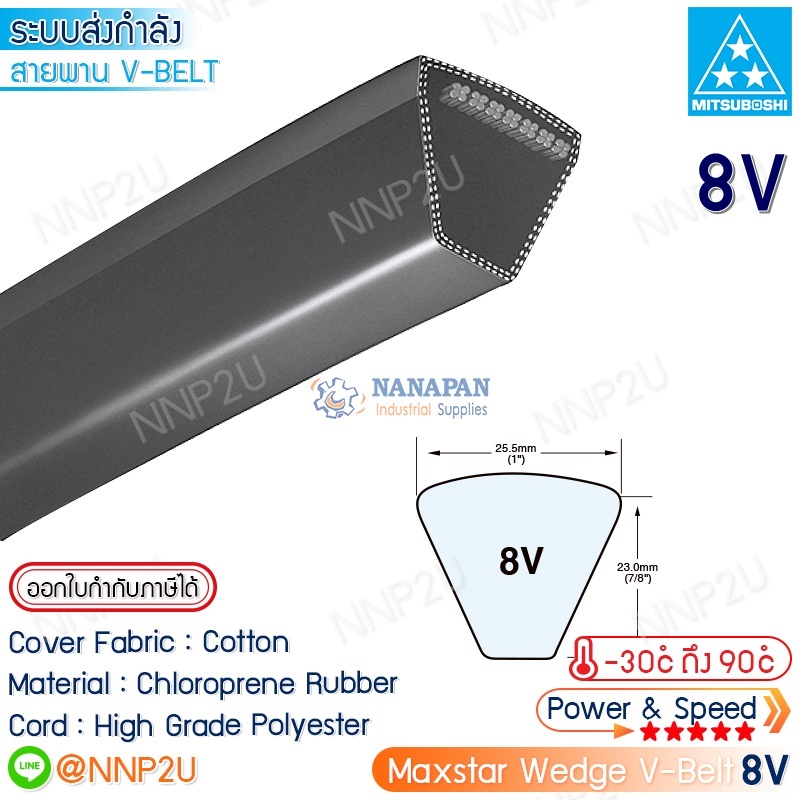 MITSUBOSHI สายพานมิตซูโบชิ 8V1900 8V2000 8V2120 8V2240 8V2360 8V2500 8V2650 8V2800 8V3000