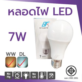 BF LED E27 Bulb 9W หลอดไฟแอลอีดี Daylight / Warmwhite 220V