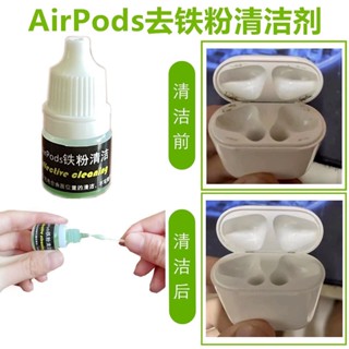 ชุดเครื่องมือทําความสะอาดหูฟัง Air Pods Iron Removal pro Apple รุ่นที่สอง สีดํา