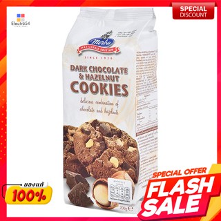 เมอร์บา คุกกี้ รสดาร์กช็อกโกแลตและเฮเซลนัท 200 กรัมMerba Cookies Dark Chocolate and Hazelnut Flavor 200 g.