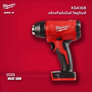 MILWAUKEE M18 BHG-0 เครื่องเป่าลมร้อนไร้สาย 18 โวลท์ รุ่น M18 BHG-0 เครื่องเปล่า