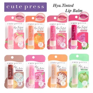 CUTE PRESS💋🍓 ลิป บาล์ม HYA TINTED LIP BALM ไฮยา ทินท์ ลิป บาล์ม ขนาด 3.7 กรัม