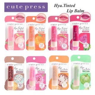 CUTE PRESS💋🍓 ลิป บาล์ม HYA TINTED LIP BALM ไฮยา ทินท์ ลิป บาล์ม ขนาด 3.7 กรัม