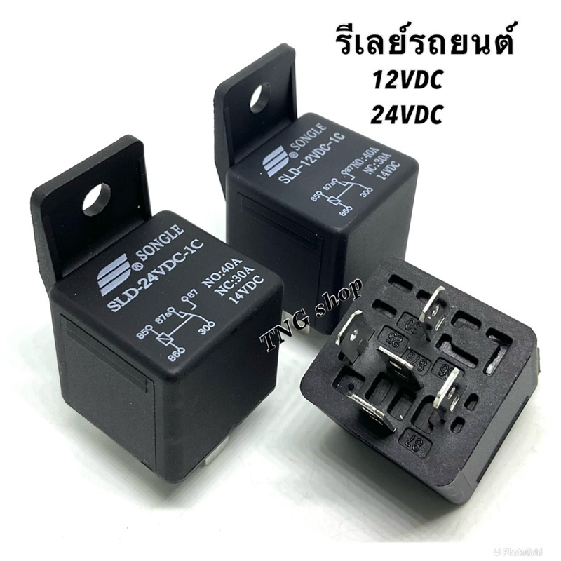 รีเลย์ รถยนต์  5ขา 12VDC.  24VDC.1NO 1NC.  NO=40A.  NC=30A