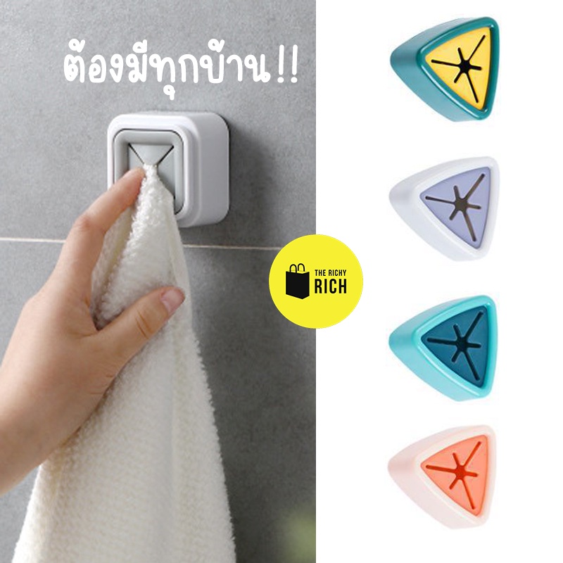 ไม่ต้องเจาะ! ที่แขวนผ้าเช็ดตัว ผ้าเช็ดโต๊ะ ที่หนีบ ตะขอ ใช้กาว Towels holder rack ห้องน้ำ ติดผนัง ติดกาว ผ้าขี้ริ้ว