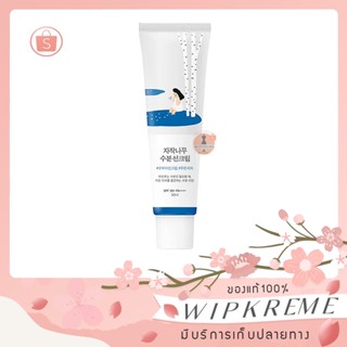 (โค้ดลด25฿)💖{Korea zone}✨ กันแดด ROUND LAB Birch Juice Moisturizing Sun Cream SPF 50+ PA++++ 50ml