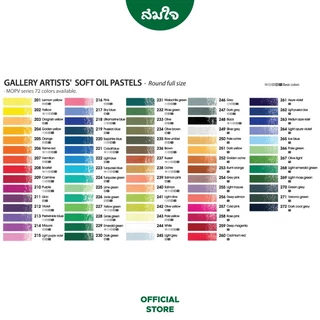 Mungyo (มังโย) สีชอล์คน้ำมัน เกรดอาร์ทติส Soft Oil Pastel จำนวน 24สี/ 36สี/ 48สี