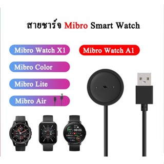 สายชาร์จ Mibro Watch A1 /  Mibro Watch X1/ Mibro Color / Mibro Lite / Mibro Air  สายชาร์จ Mibro Smart Watch