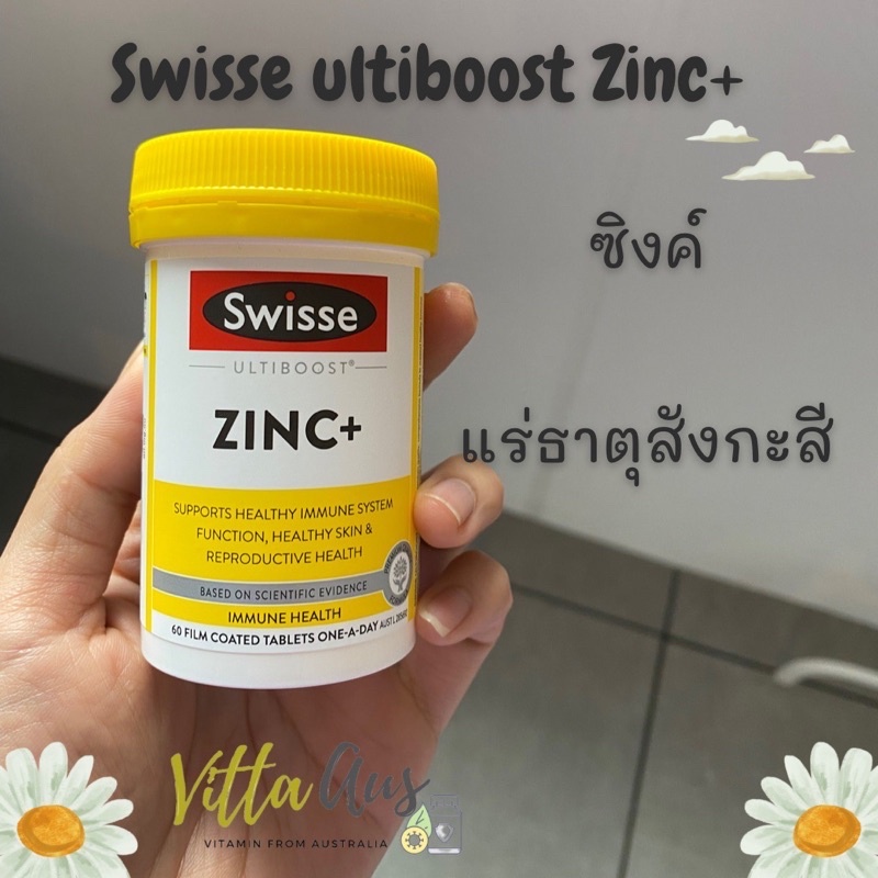 Swisse ULTIBOOST Zinc+ 60เม็ด