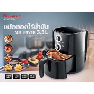 Aconatic หม้อทอดไร้น้ำมัน 3.5ลิตร รุ่น AN-AFY3504 - ดำ@ ออกใบกำกับภาษีได้