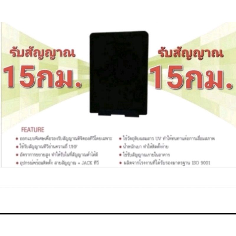 เสาอากาศทีวีดิจิตอล Samart รุ่น D11เสาอากาศภายใน