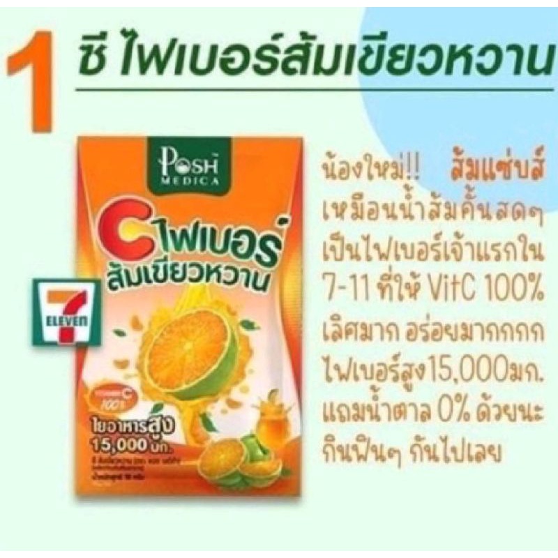 กล่องละ 6 ซอง Mc.Plus ไฟเบอร์มะนาว High Fiber ใยอาหารสูง ตราแม็คพลัส ราคา ถูกที่สุด ดีลบีเคเค แกลเลอรีภาพที่ 9