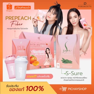 [ส่งฟรี+มีของแถม] เพอร์พีชไฟเบอร์ + เอสชัวร์ (Per Peach + S Sure) อั้ม พัชราภา ลดน้ำหนัก ลดพุง คุมหิว อิ่มนาน ของแท้