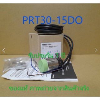 อะไหล่ รุ่น:  PRT30-15DO ยี่ห้อ *AUTONICS* รับประกัน 1 ปี