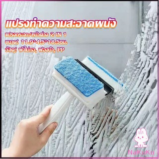 NKK แปรงฟองน้ำทำความสะอาดกระจก/หน้าต่าง 2 in 1 ฟองน้ำสำหรับขัด และมีซีลิโคนที่ปาดน้ำ Home & Living