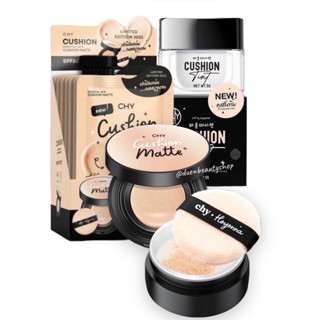 (แท้💯%) คูชชั่น โฮยอน ปกปิดเรียบเนียน  || Chy cushion matte พร้อมแป้งฝุ่น มี 2 เบอร์