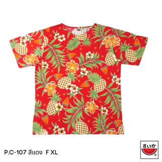 แตงโม (SUIKA) - เสื้อแตงโม ผ้ายืดคอปาด ลายสับปรดแตงโม ( P.C-107 )