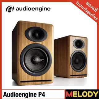 Audioengine P4 PASSIVE SPEAKERS ชุดลำโพง for Stereo receivers , Integrated amps ,and tube amplifiers รับประกันศูนย์ 3 ปี