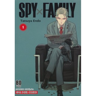 หนังสือการ์ตูน spy x family  (แยกเล่ม 1-ล่าสุด)