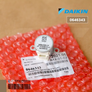 0646343 มอเตอร์สวิงแอร์ Daikin (MP24Z, 3SB40333) อะไหล่แอร์ ของแท้เบิกศูนย์