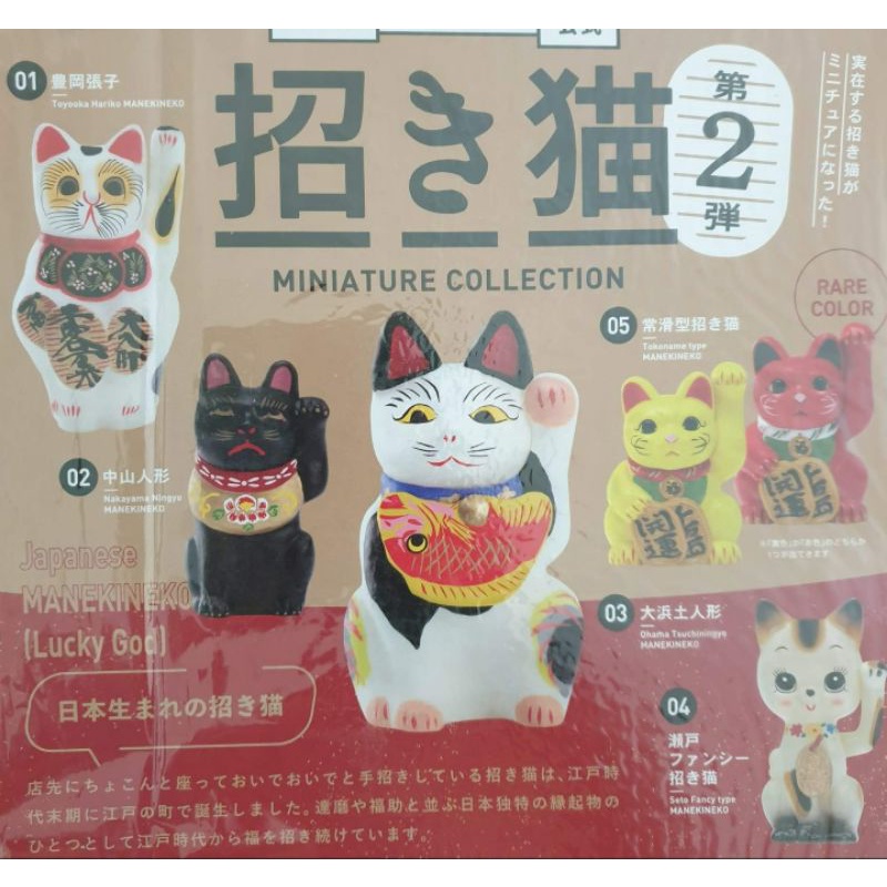 [พร้อมส่ง💖]New Gachapon กาชาปองแมวกวักญี่ปุ่น ชุด2 ครบชุด ของแท้