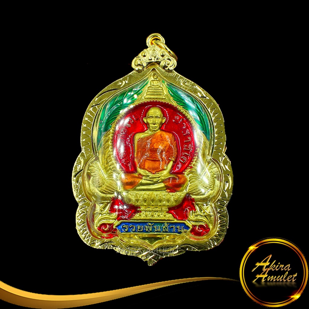 พระเครื่อง จี้พระ หลวงพ่อรวย ปาสาทิโก รุ่น รวยพันล้าน วัดตะโก อ.ภาชี จ.พระนครศรีอยุธยา พร้อมเลี่ยมกรอบทองชุบ - รูปที่ 3