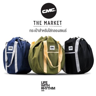 CMC® The Market Snare Bag กระเป๋าสแนร์ กระเป๋ากลองสแนร์ มีแผ่นรองกันกระแทก หนา 15 มิล กระเป๋าสำหรับใส่กลองสแนร์ ขนาดไม่เกิน 14" x 8"