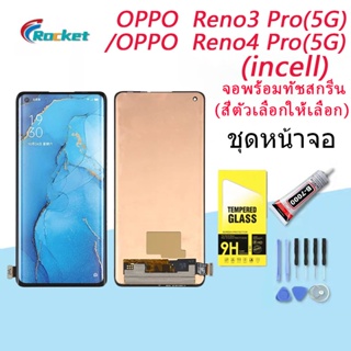 For OPPO Reno3/4 Pro(5G) อะไหล่หน้าจอพร้อมทัสกรีน หน้าจอ LCD Display Touch Screen