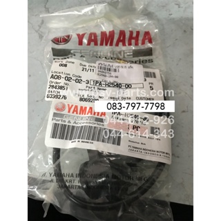 สวิทช์ไฟเกียร์ YZF/R 15 แท้ๆ 1PA-H2540-00 (ใช้ไม่ได้กับ R 15/NEW กรุณาตรวจสอบรุ่นก่อนสั่งซื้อสินค้า)