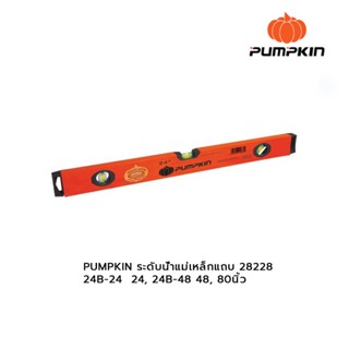 PUMPKIN ระดับน้ำแม่เหล็กแถบ 28228  24B-24  24, 24B-48 48, 80นิ้ว