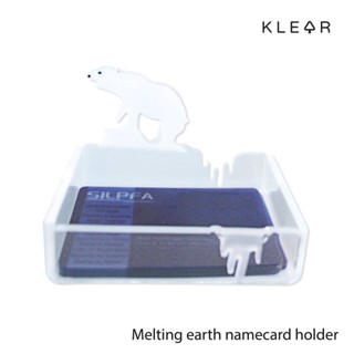 KLEAR Melting earth namecard holderกล่องใส่นามบัตร ที่วางนามบัตร ใส่กระดาษโน๊ต ของใช้บนโต๊ะทำงาน อะคริลิค กล่องนามบัตร