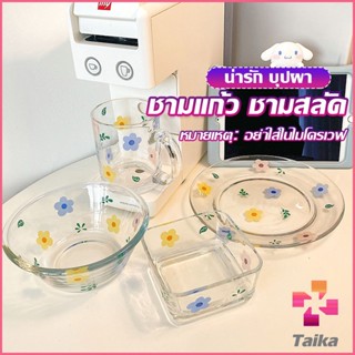 Taika เซ็ตจาน แก้วน้ำน ชาม  ดอกไม้น่ารัก ชุดเครื่องครัว  ขายแยกชิ้น  Tableware