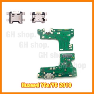 แพรชาร์จ, ตูดชาร์จเปล่า huawei Y6s,Y6 2019 แผงชุดชาร์จ ก้นชาร์จ หัวชาร์จ