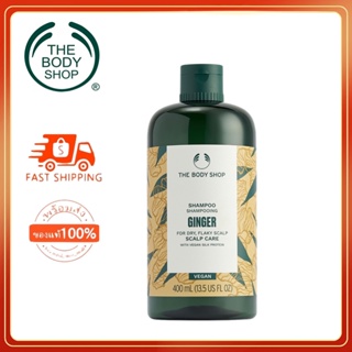 แท้💯%THE BODY SHOP SCALP CARE shampoo 400ml แชมพูลดผมร่วง เสริมรากผมใหม่ให้แข็งแรง ลดผมมัน ขจัดรังแค แชมพู