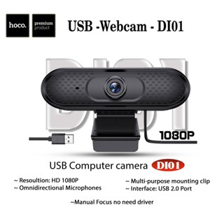 Hoco DI01 Web Camera 1080P webcam กล้องเว็บแคม ความละเอียด 1080P และ 2K ประชุมออนไลน์ เรียนออนไลน์ PC คอมพิวเตอร์